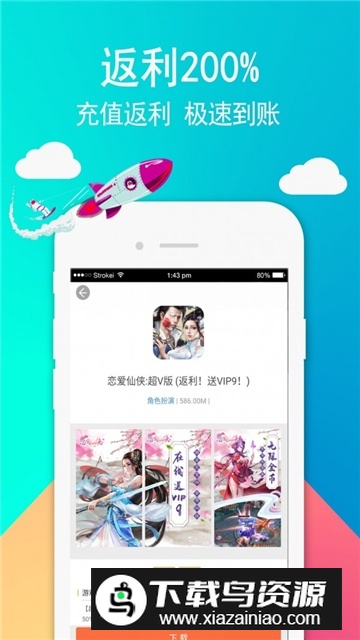 49游戏盒子官方最新版截图3