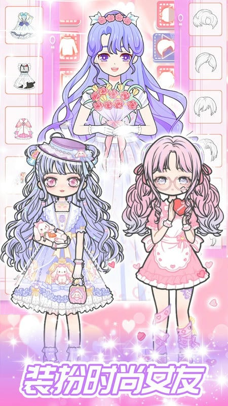 一日女友换装手游最新版截图1