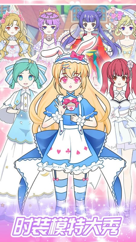 一日女友换装手游最新版截图2