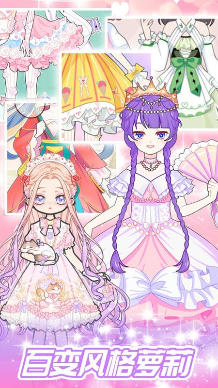 一日女友换装手游最新版截图3