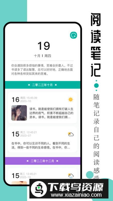 毛桃阅读器app最新版截图2