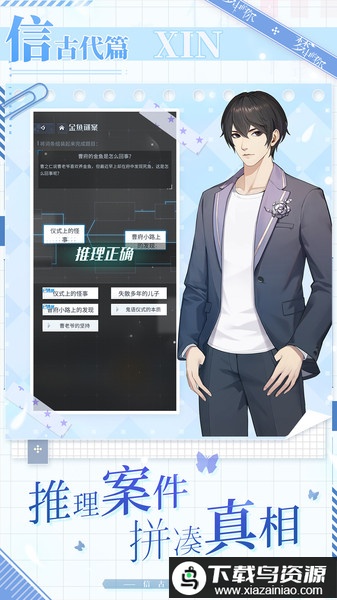 梦中的你手游最新版截图2