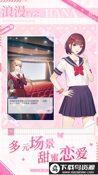 梦中的你手游最新版截图4