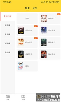 玲珑免费小说app最新版截图3