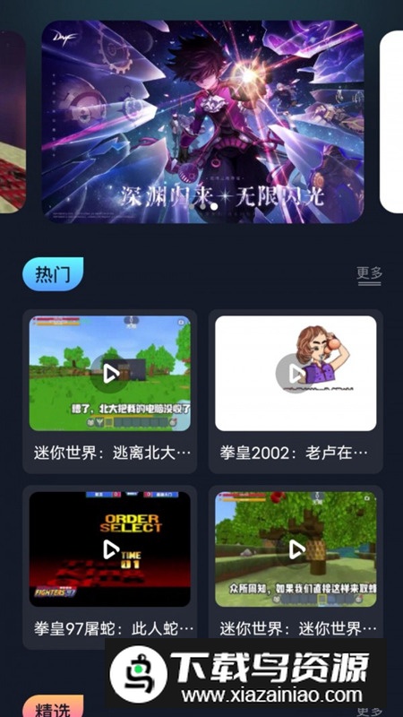 996游戏盒app最新版截图3