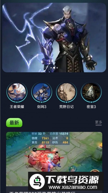 996游戏盒app最新版截图5