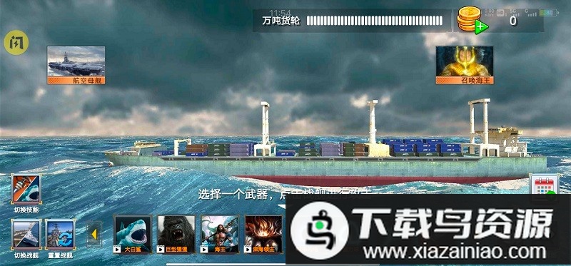 海洋沉船模拟器游戏截图2