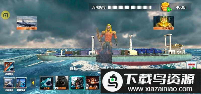 海洋沉船模拟器游戏截图3