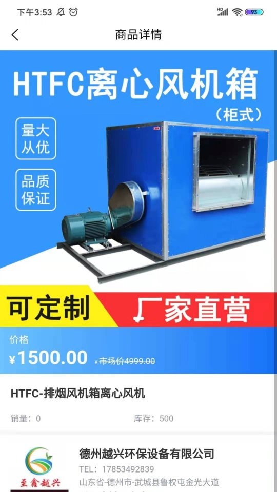 慧邦中工app最新版截图1