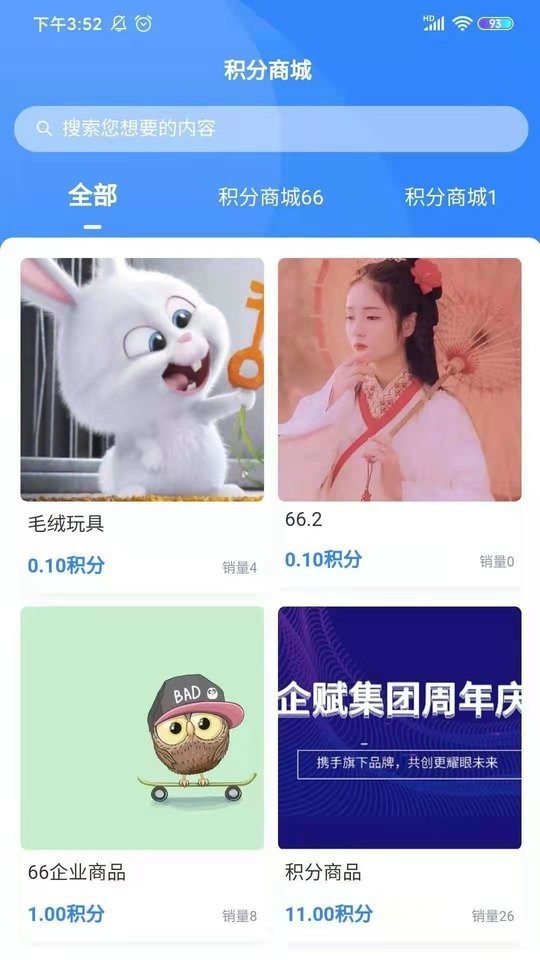 慧邦中工app最新版截图3