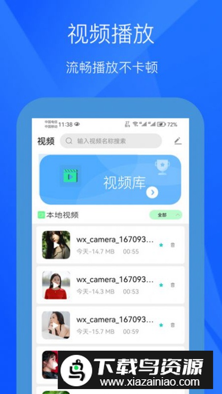 小七视频app官方版截图1