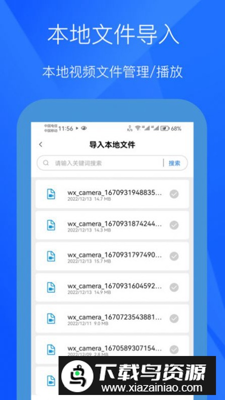 小七视频app官方版截图2