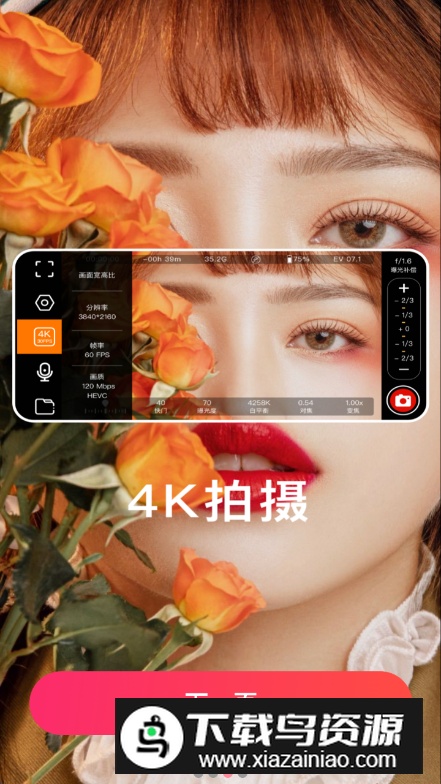 ProM专业摄像机安卓版截图2