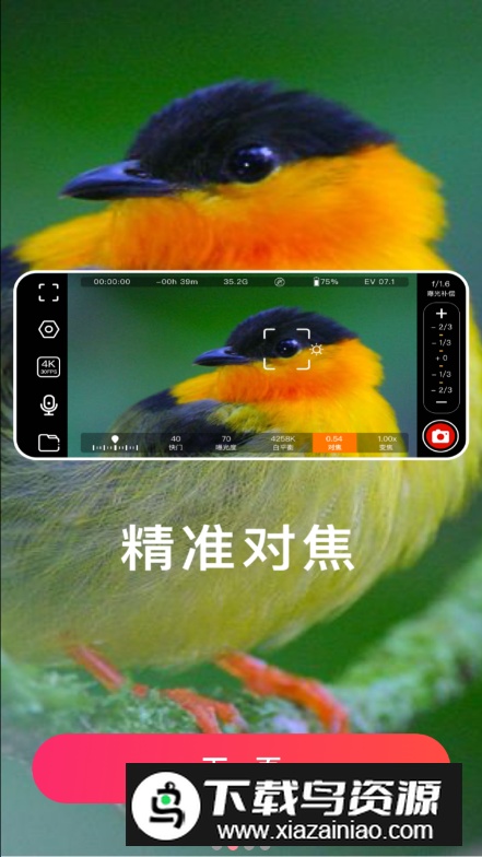 ProM专业摄像机安卓版截图3