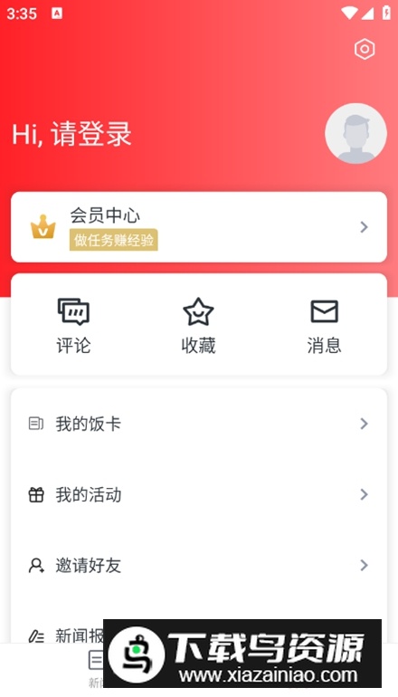 指尖丽水客户端安卓版最新版截图2