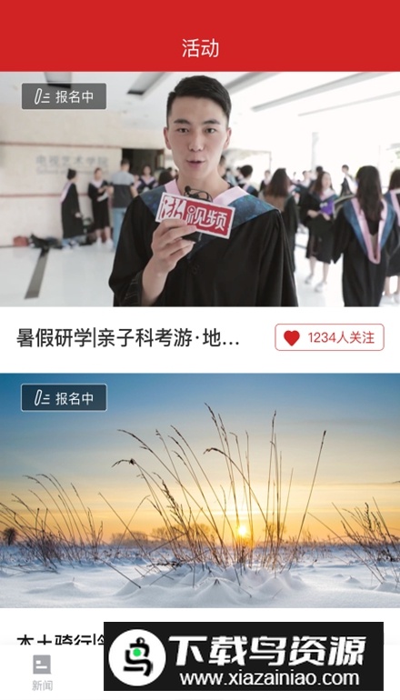 指尖丽水客户端安卓版最新版截图3