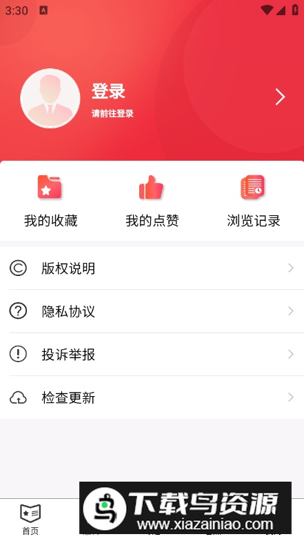 半岛网app最新版截图2