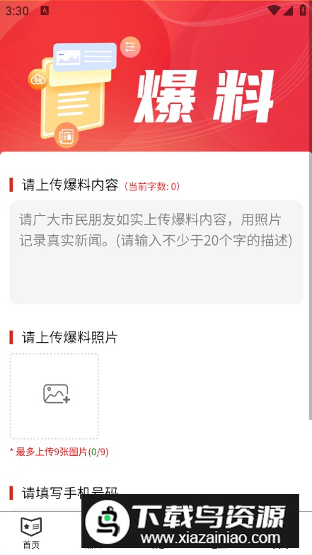 半岛网app最新版截图4