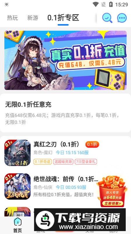 九妖游戏盒手机版apk截图2