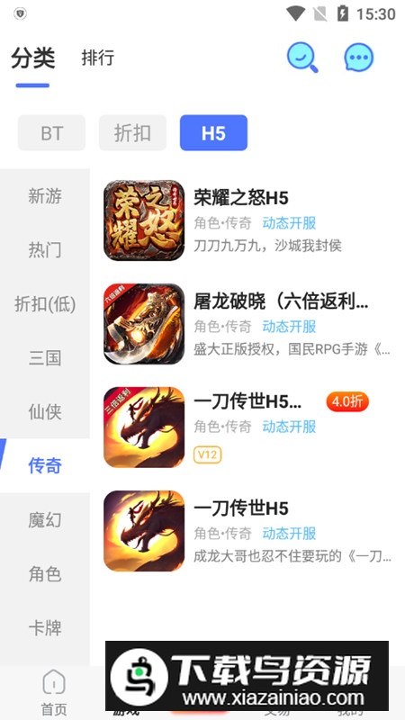 九妖游戏盒手机版apk截图6