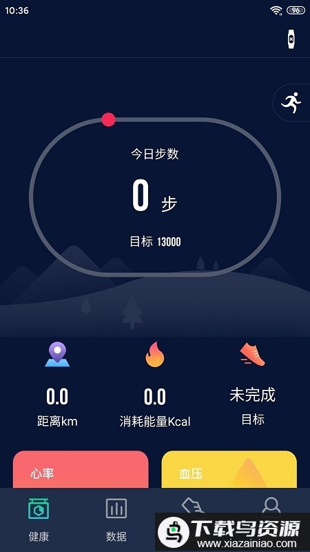 hryfine手环截图4