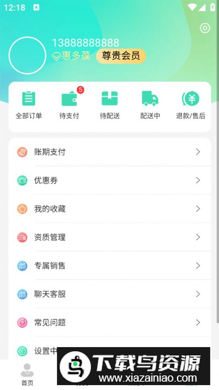 惠多葆app网上药店官方版截图1