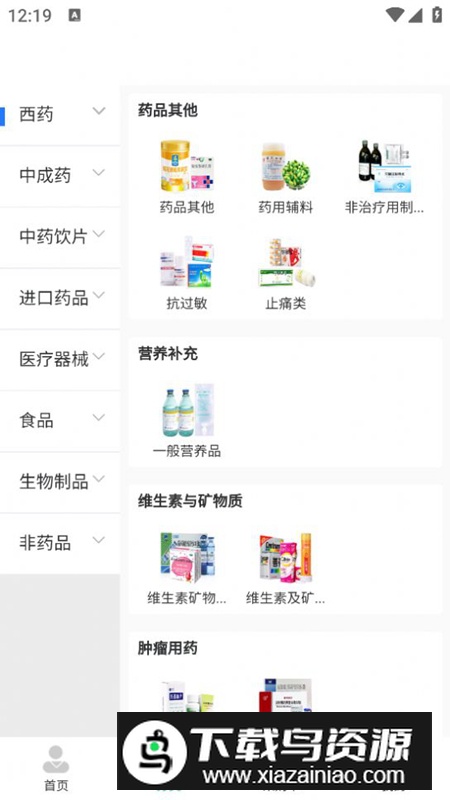 惠多葆app网上药店官方版截图3