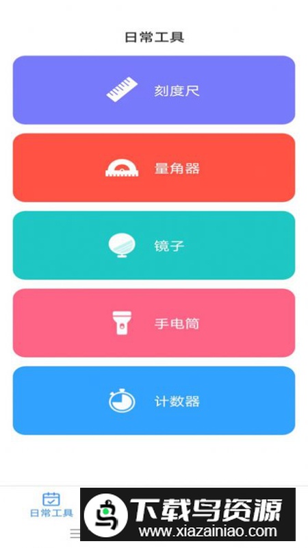 扫描至尊宝app安卓版截图3