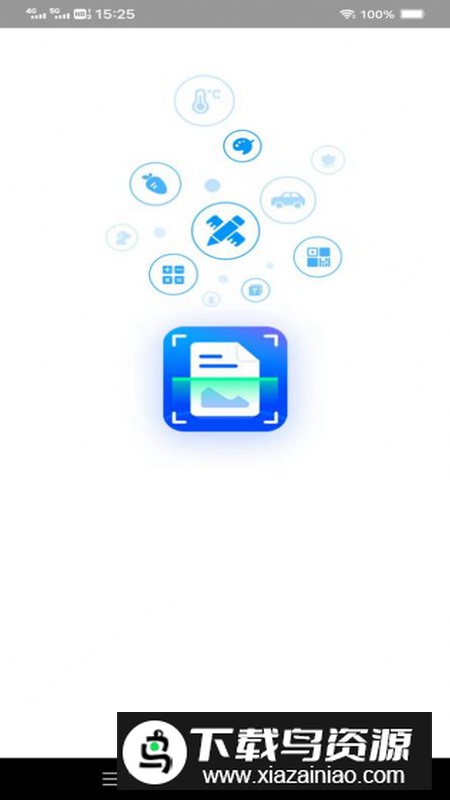 扫描至尊宝app安卓版截图5