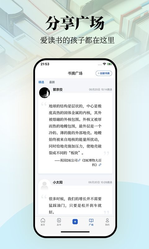 唯围品书app最新版截图1