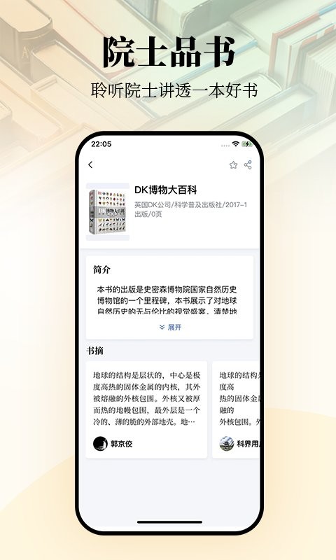 唯围品书app最新版截图2
