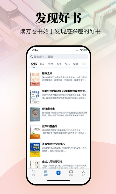 唯围品书app最新版截图3
