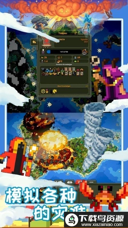 创造魔法新世最新版最新版截图2