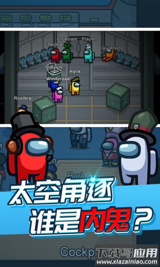 太空杀模拟器下载安装最新版截图1