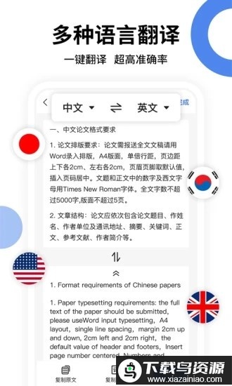 图片转文字提取软件(全能扫描王)最新版截图1