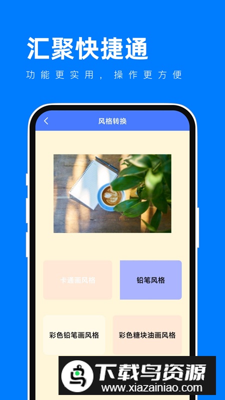 汇具快捷通app免费版截图4
