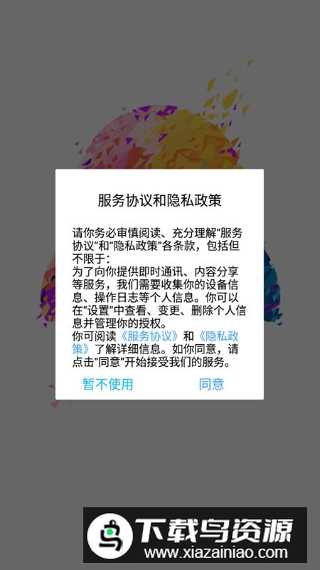 qqhd安卓pad版(qq安卓pad版)截图2