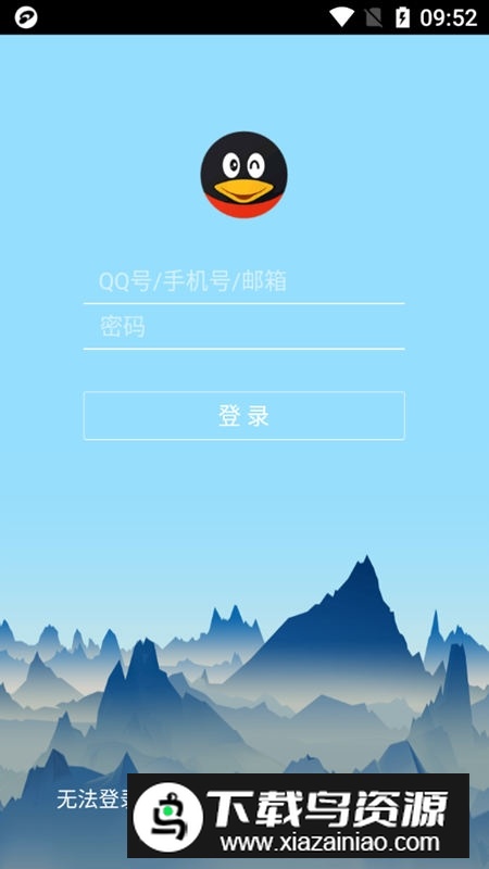 qqhd安卓pad版(qq安卓pad版)截图4