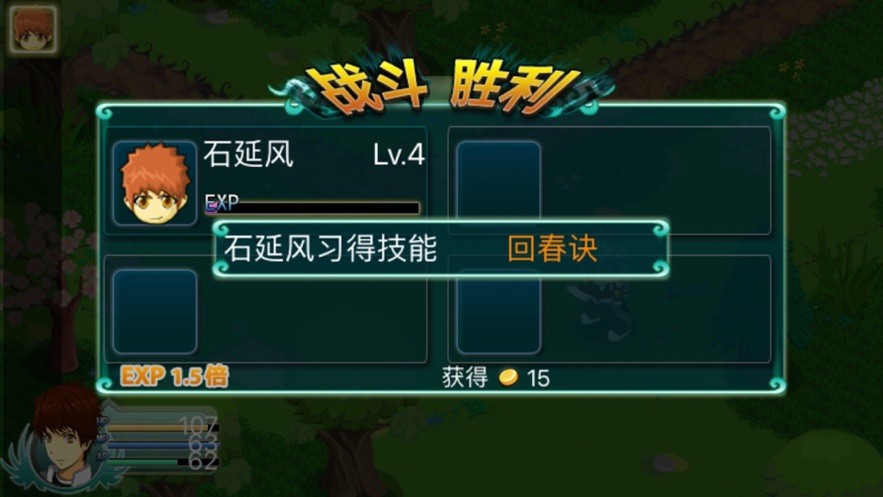 永恒传说重制版最新版截图2