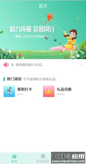 佰易app最新版截图2