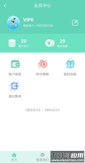 佰易app最新版截图3