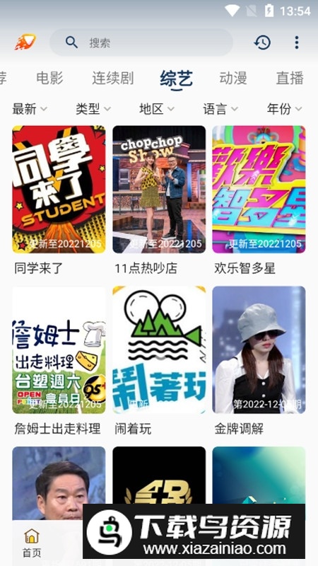 爱影视APP官方免费最新版截图7