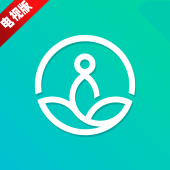 瑜伽TV电视版横屏版apk