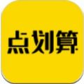 点划算app安卓版