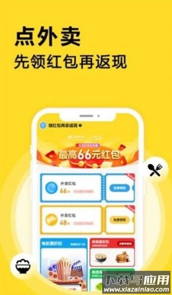 点划算app安卓版最新版截图1