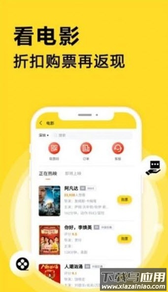点划算app安卓版最新版截图2