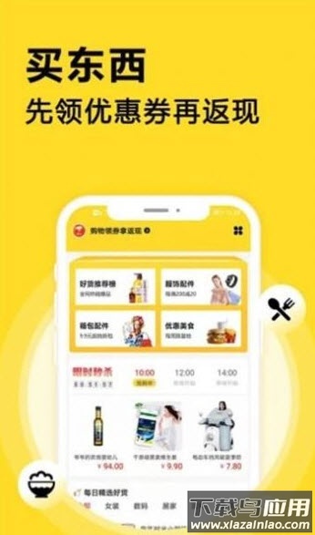 点划算app安卓版最新版截图3