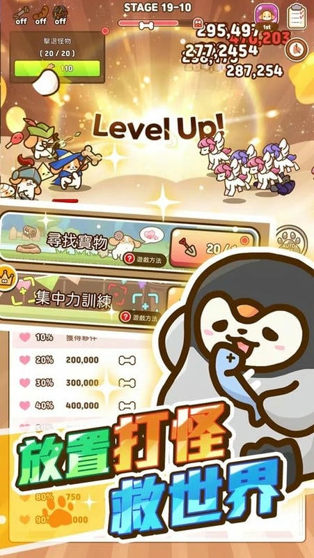 小狗英雄无广告最新版截图4