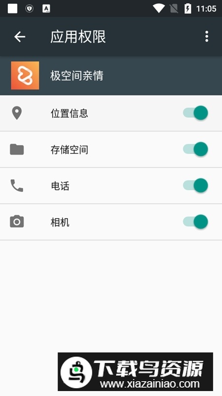 极空间亲情TV版电视版客户端截图4
