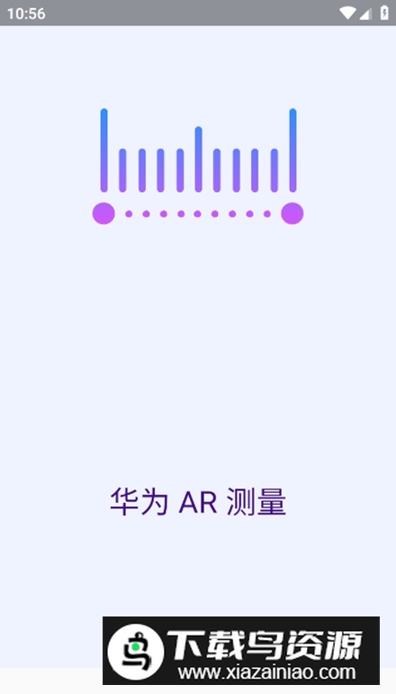 华为AR测量app官方版最新版截图2
